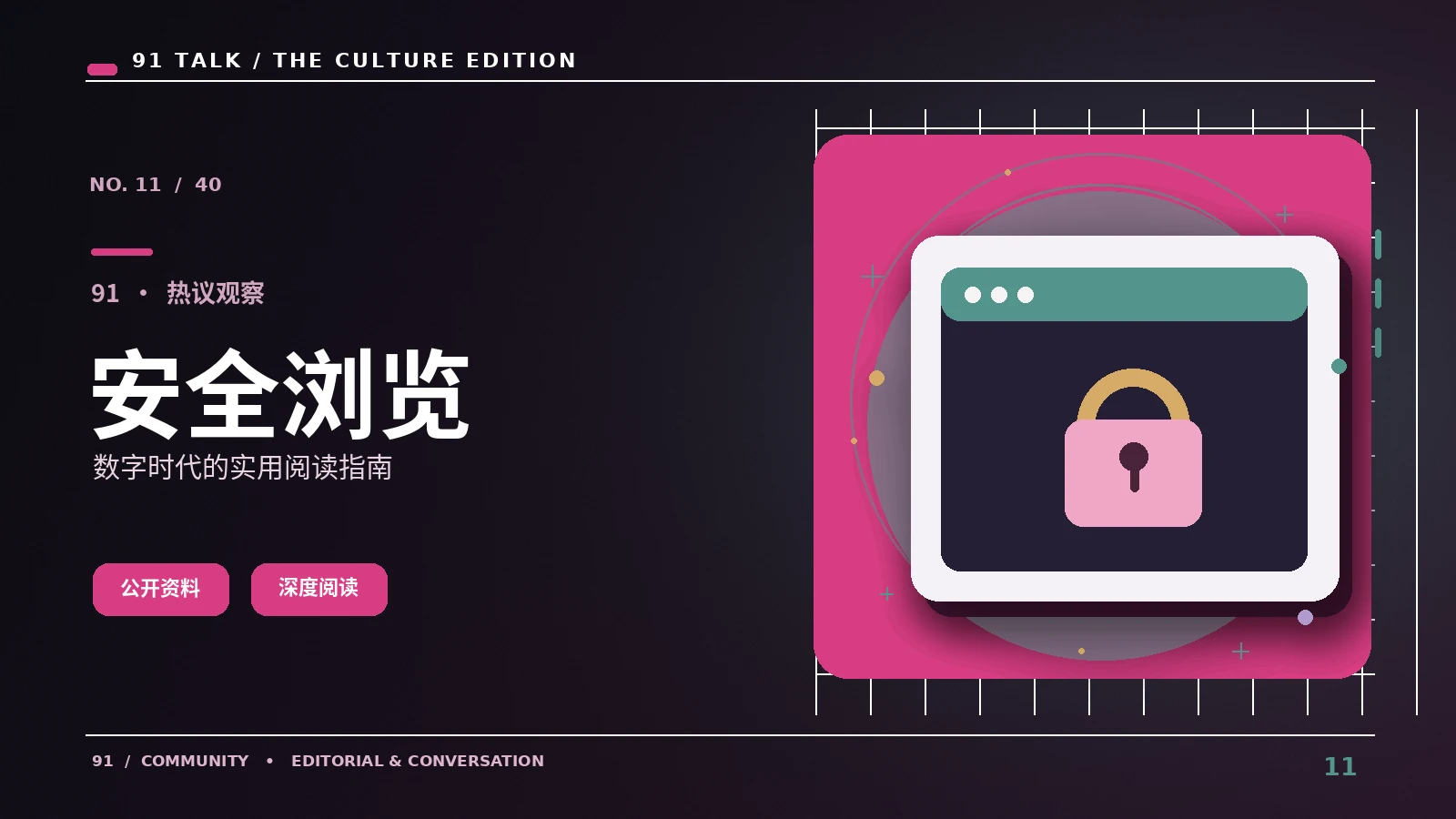 安全追番与正版阅读