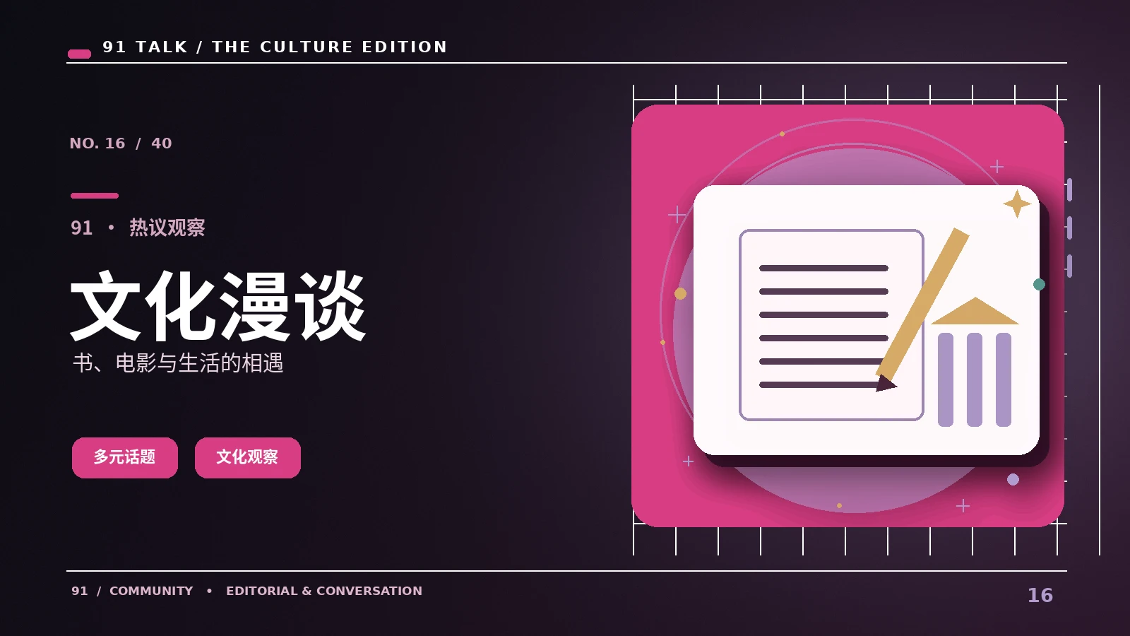 经典作品再发现