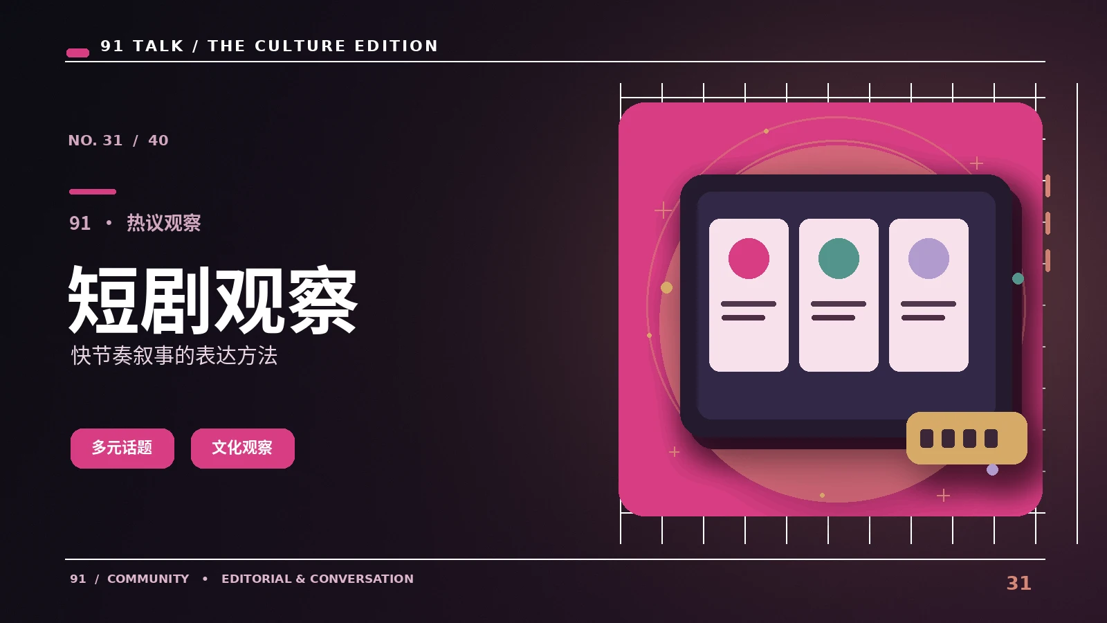 幻想世界观漫游