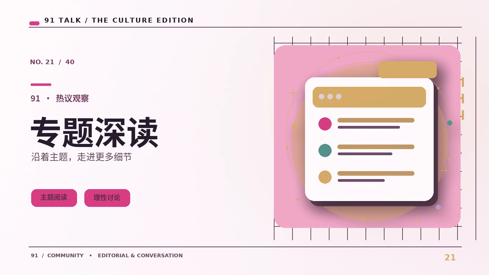 主题书架